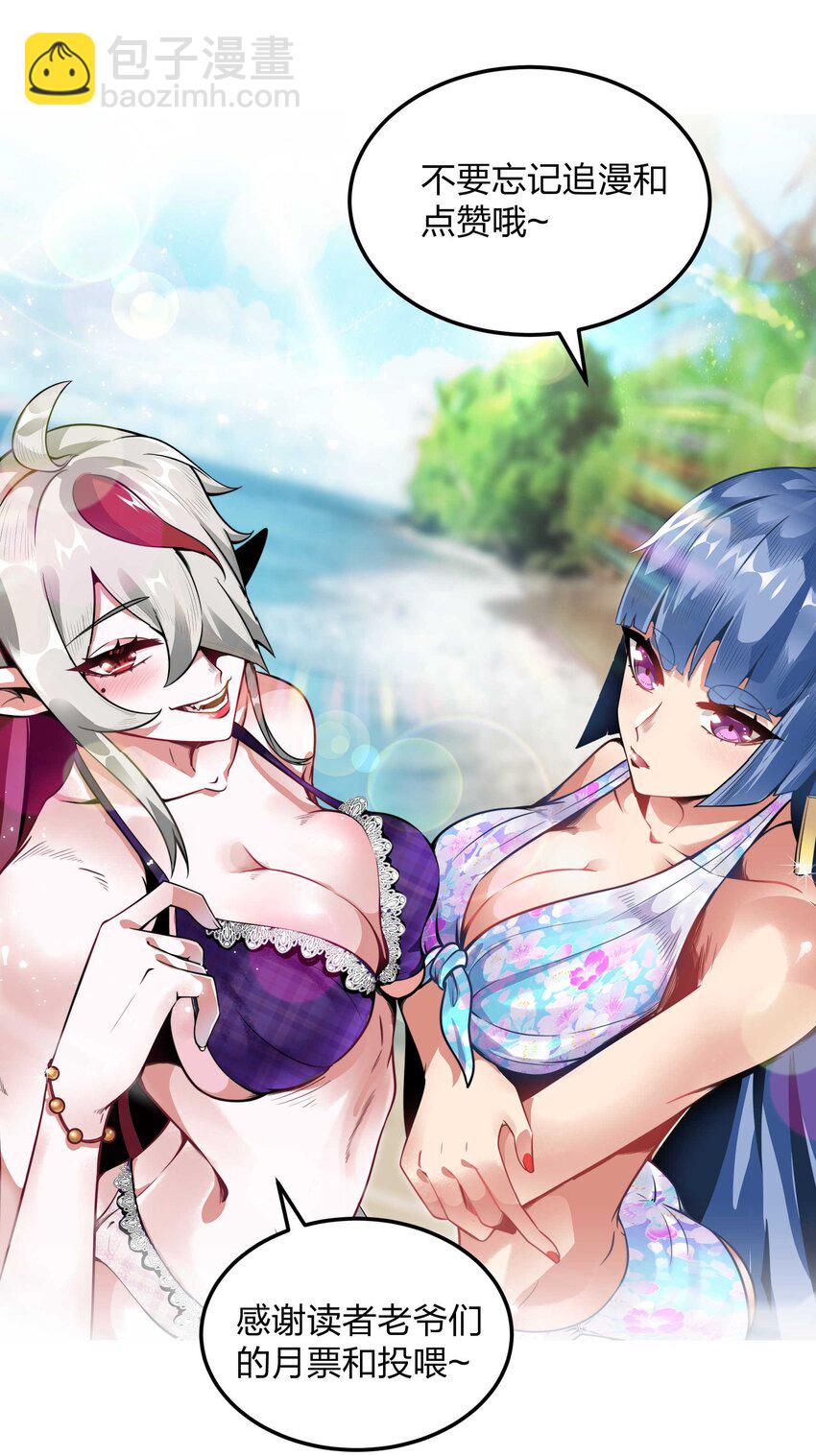 魔王作弊系統 - 39 開始融合吧！(2/2) - 1