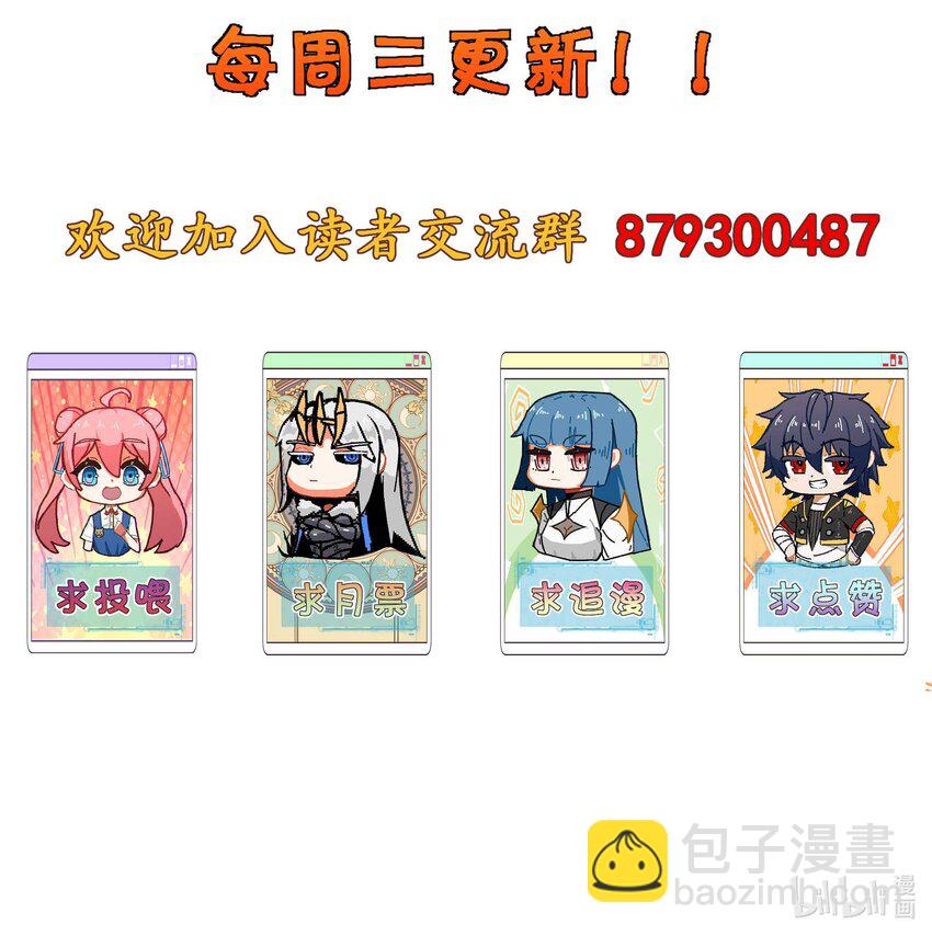 魔王作弊系統 - 39 開始融合吧！(2/2) - 2