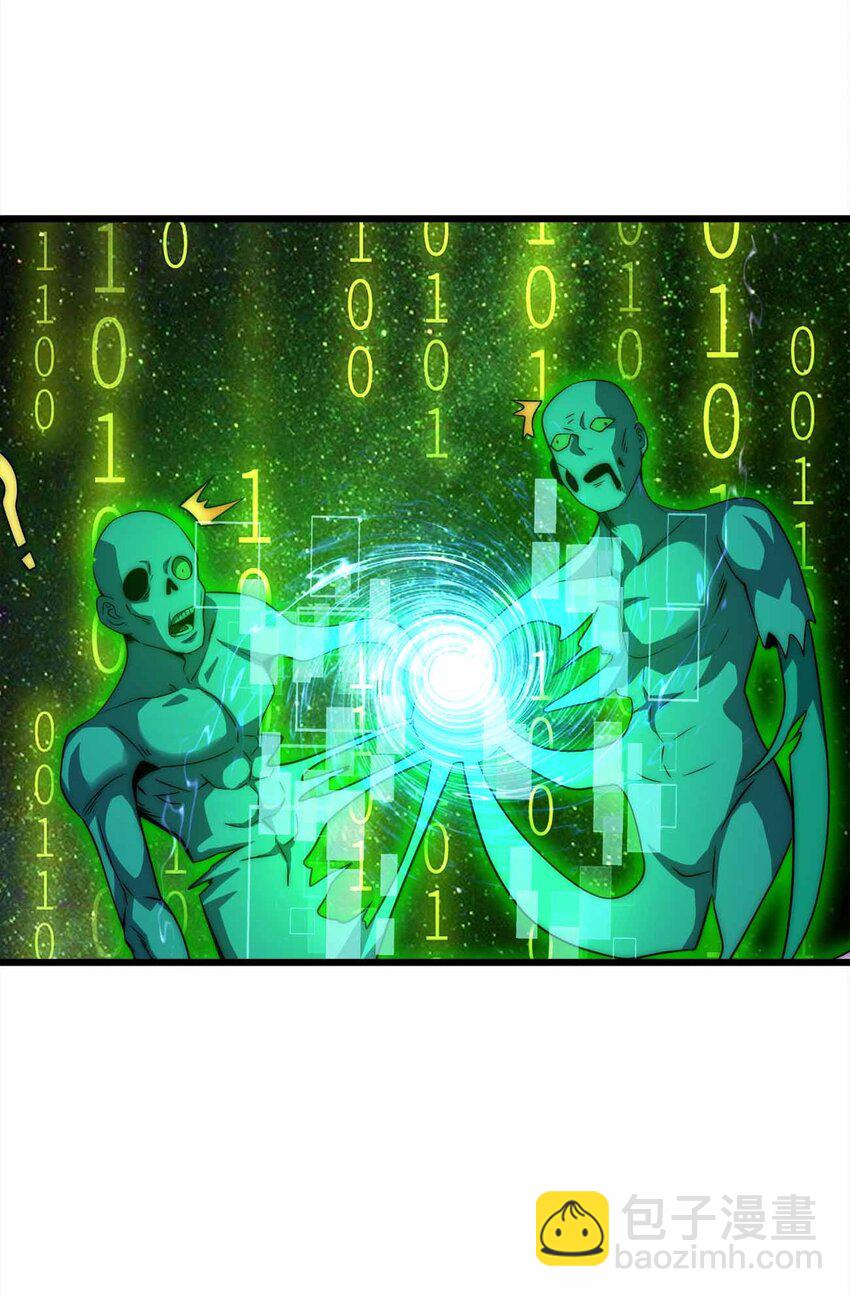 魔王作弊系統 - 39 開始融合吧！(1/2) - 7