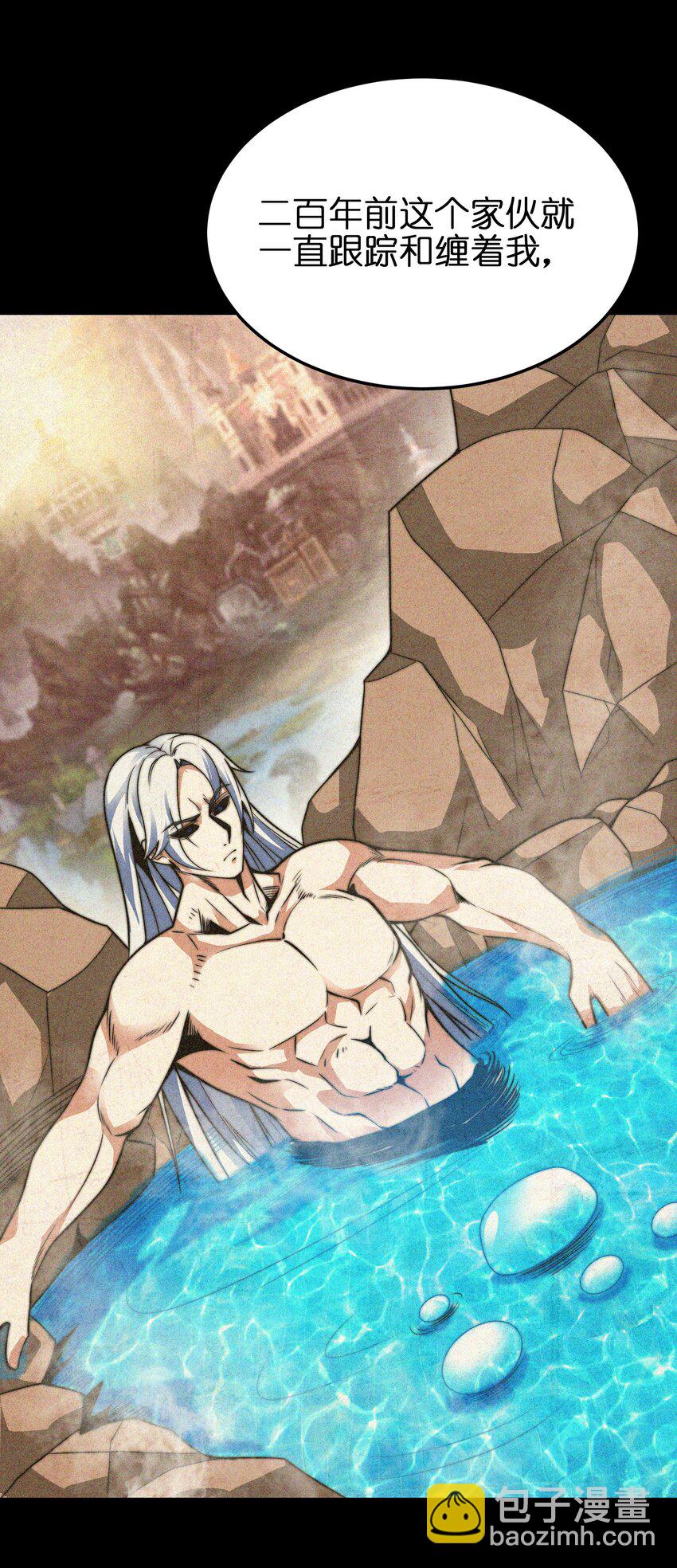 魔王作弊系統 - 05 我這該死的魅力(1/2) - 8