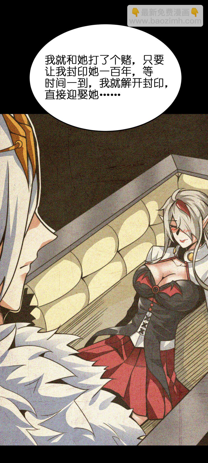 魔王作弊系統 - 05 我這該死的魅力(1/2) - 2