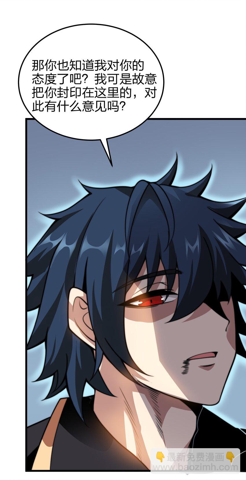 魔王作弊系統 - 05 我這該死的魅力(1/2) - 8