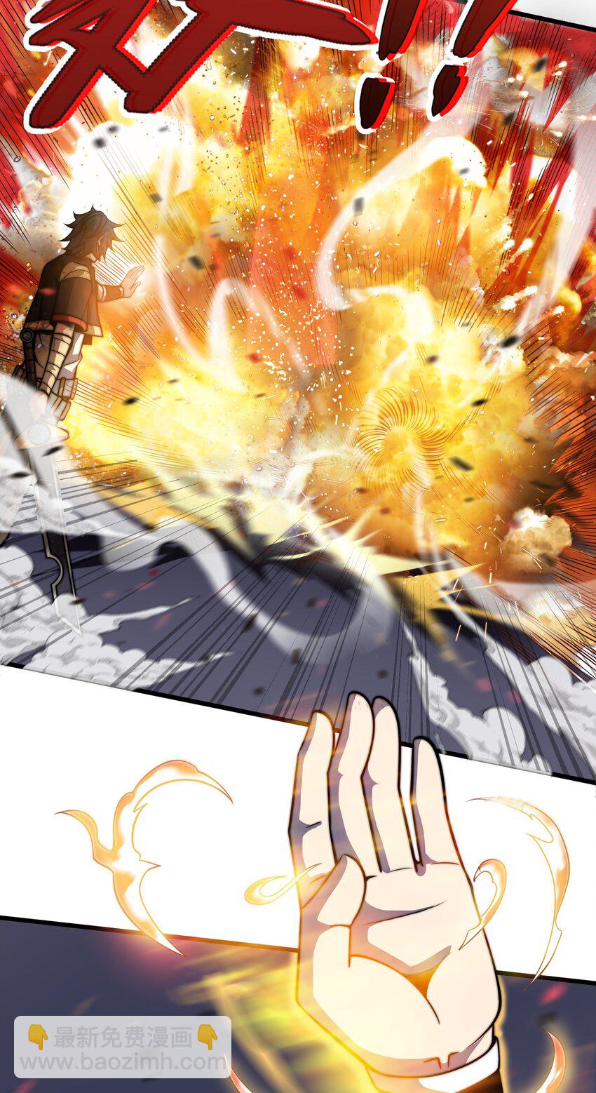 魔王作弊系統 - 05 我這該死的魅力(1/2) - 5