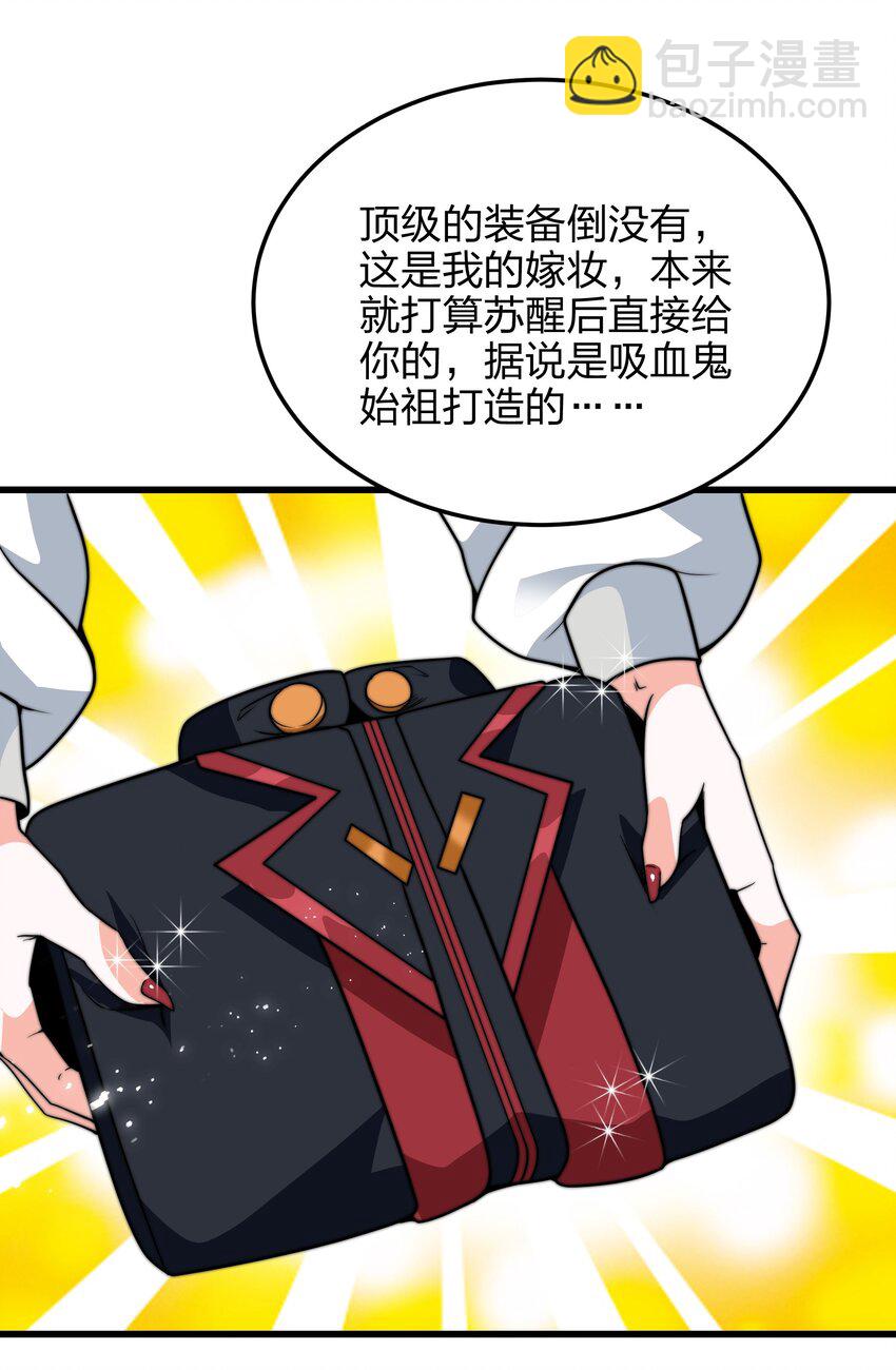 魔王作弊系統 - 05 我這該死的魅力(2/2) - 3