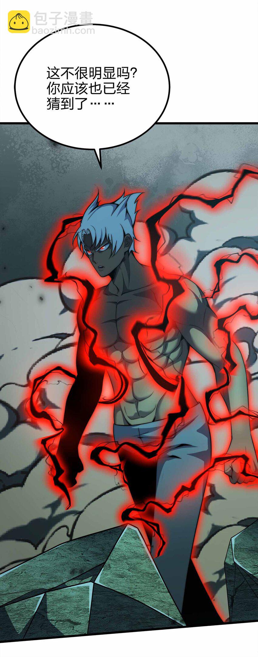 魔王作弊系統 - 41 你只是我的狗(1/2) - 6