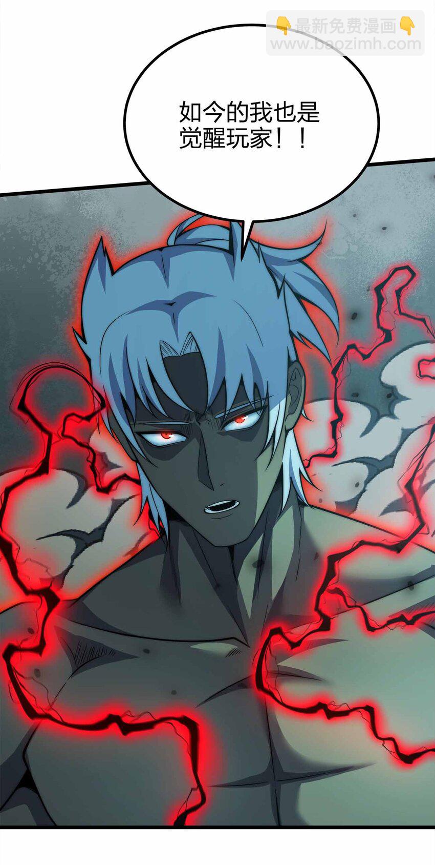 魔王作弊系統 - 41 你只是我的狗(1/2) - 7