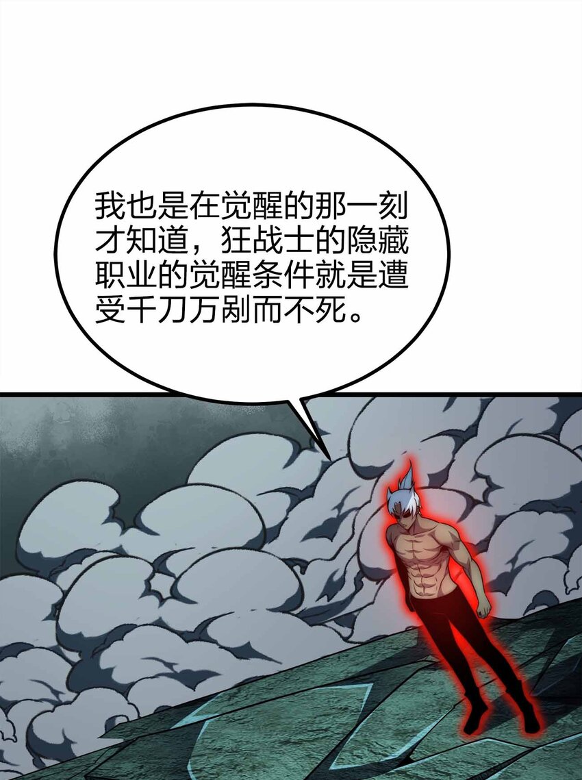 魔王作弊系統 - 41 你只是我的狗(1/2) - 2