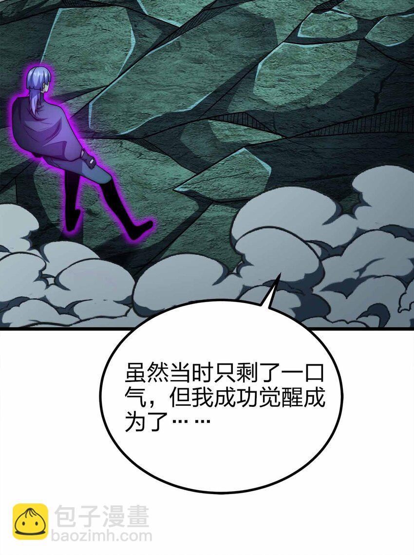 魔王作弊系統 - 41 你只是我的狗(1/2) - 3