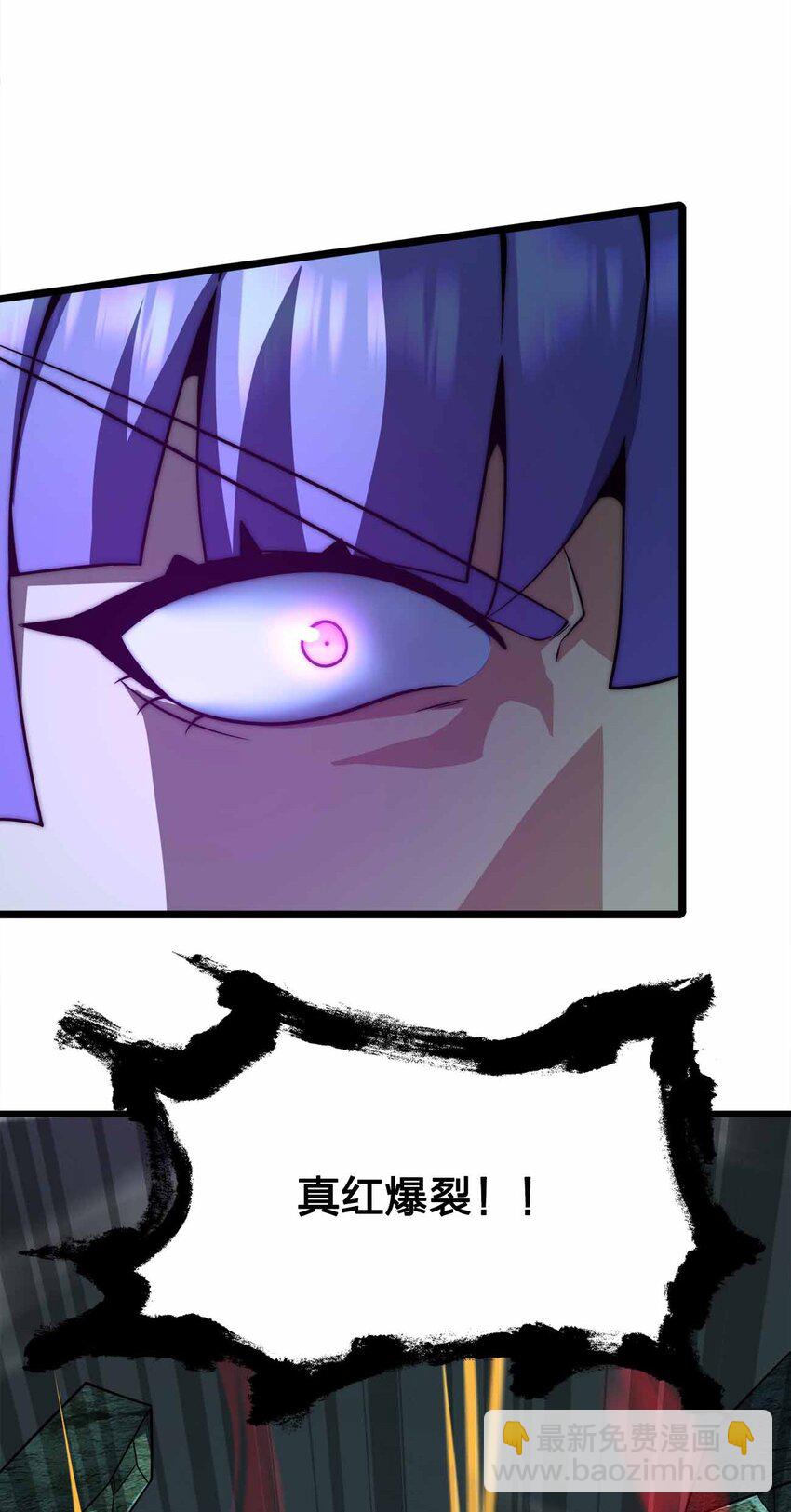 魔王作弊系統 - 41 你只是我的狗(1/2) - 8