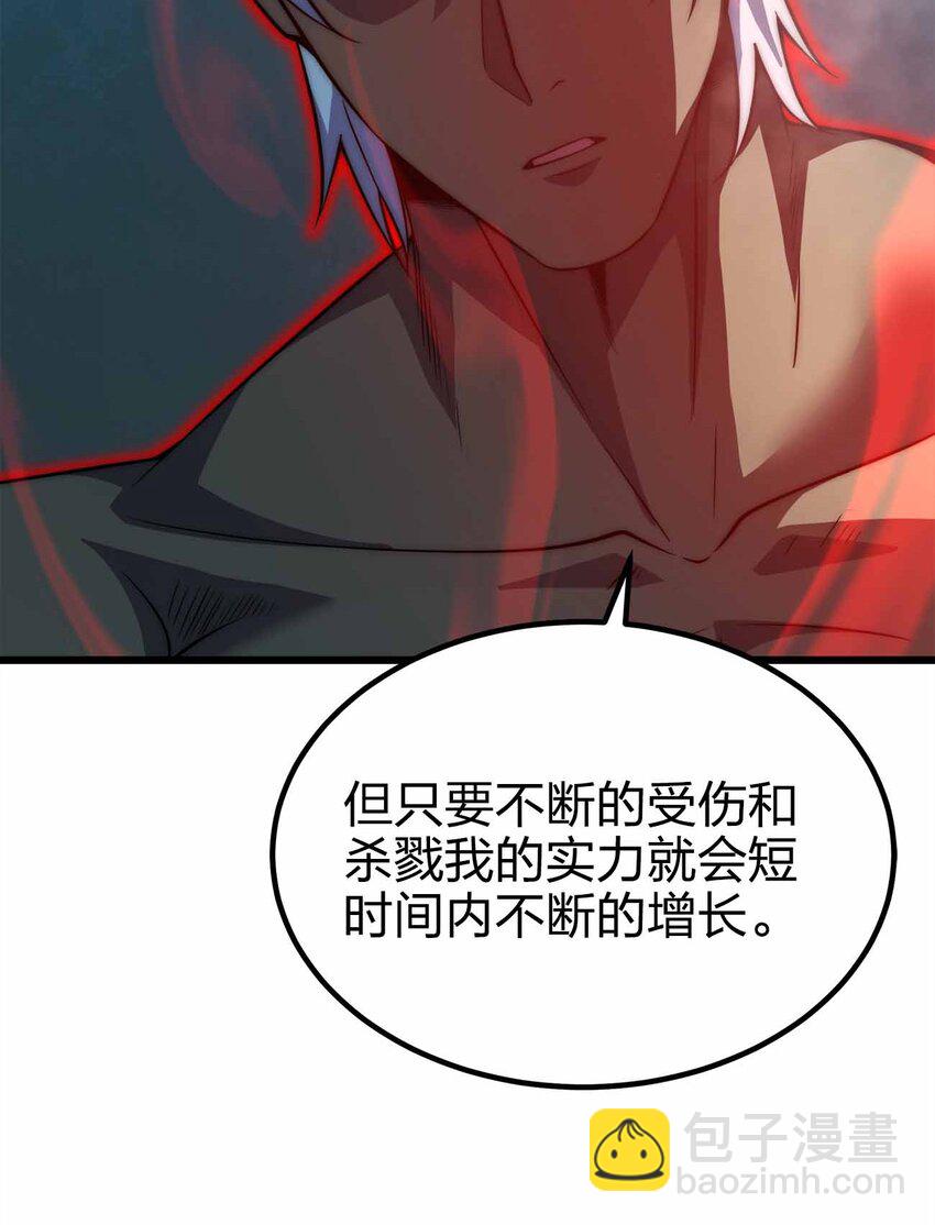 魔王作弊系統 - 41 你只是我的狗(1/2) - 8