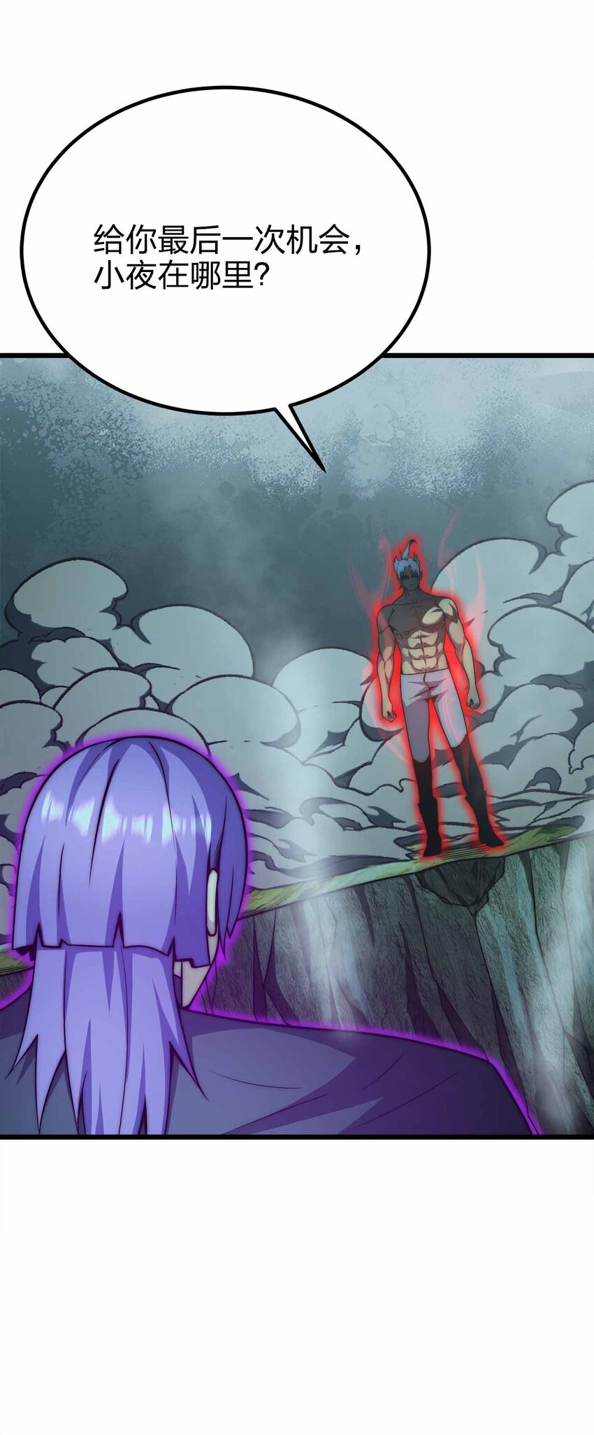 魔王作弊系統 - 41 你只是我的狗(1/2) - 1