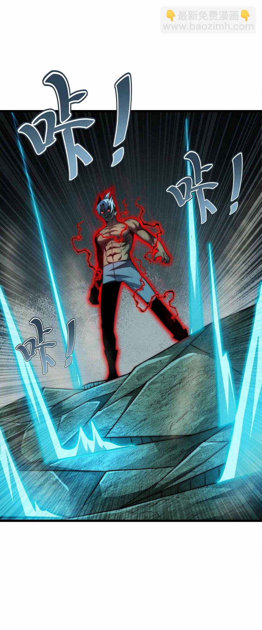 魔王作弊系統 - 41 你只是我的狗(1/2) - 6