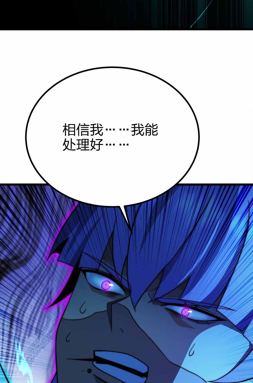 魔王作弊系統 - 41 你只是我的狗(2/2) - 5