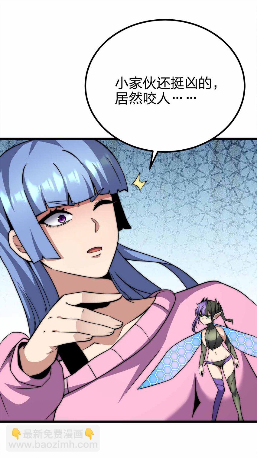 魔王作弊系統 - 43 就差你了(1/2) - 3