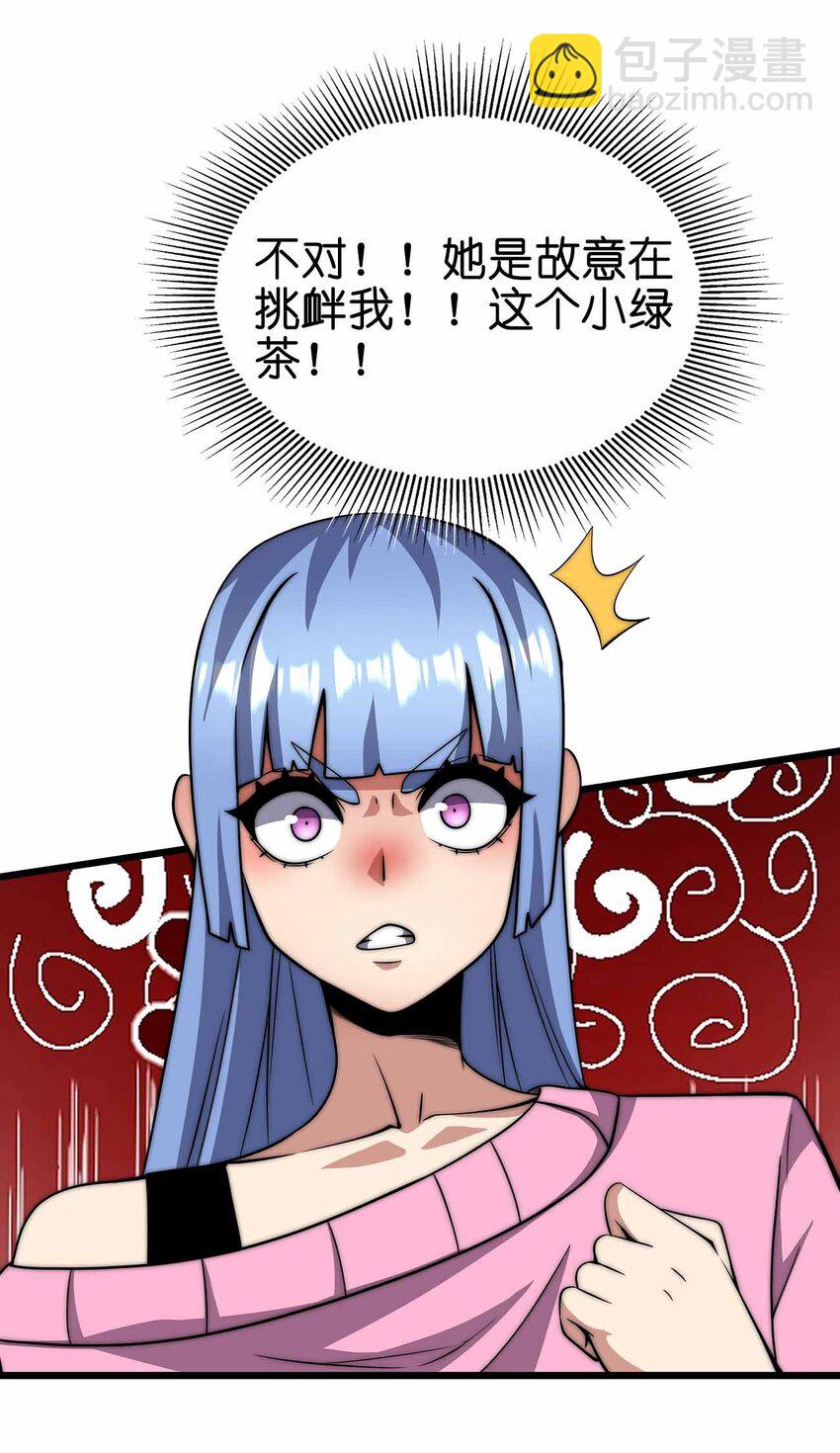 魔王作弊系統 - 43 就差你了(1/2) - 8