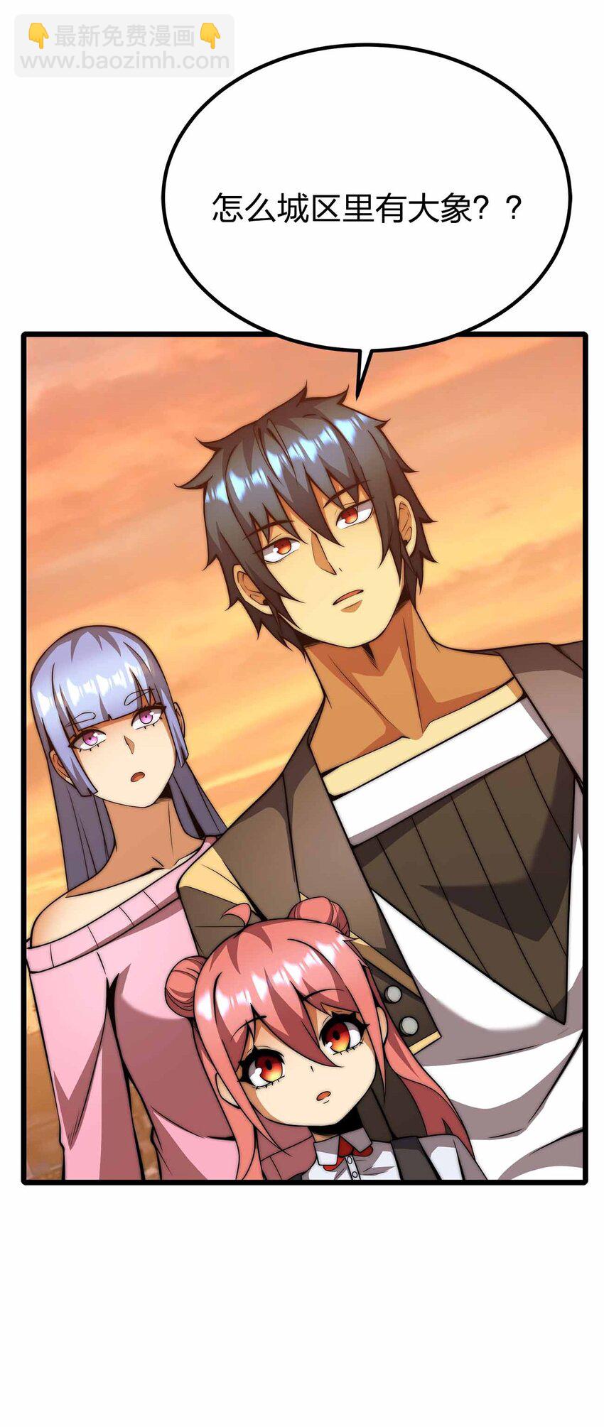 魔王作弊系統 - 43 就差你了(1/2) - 4