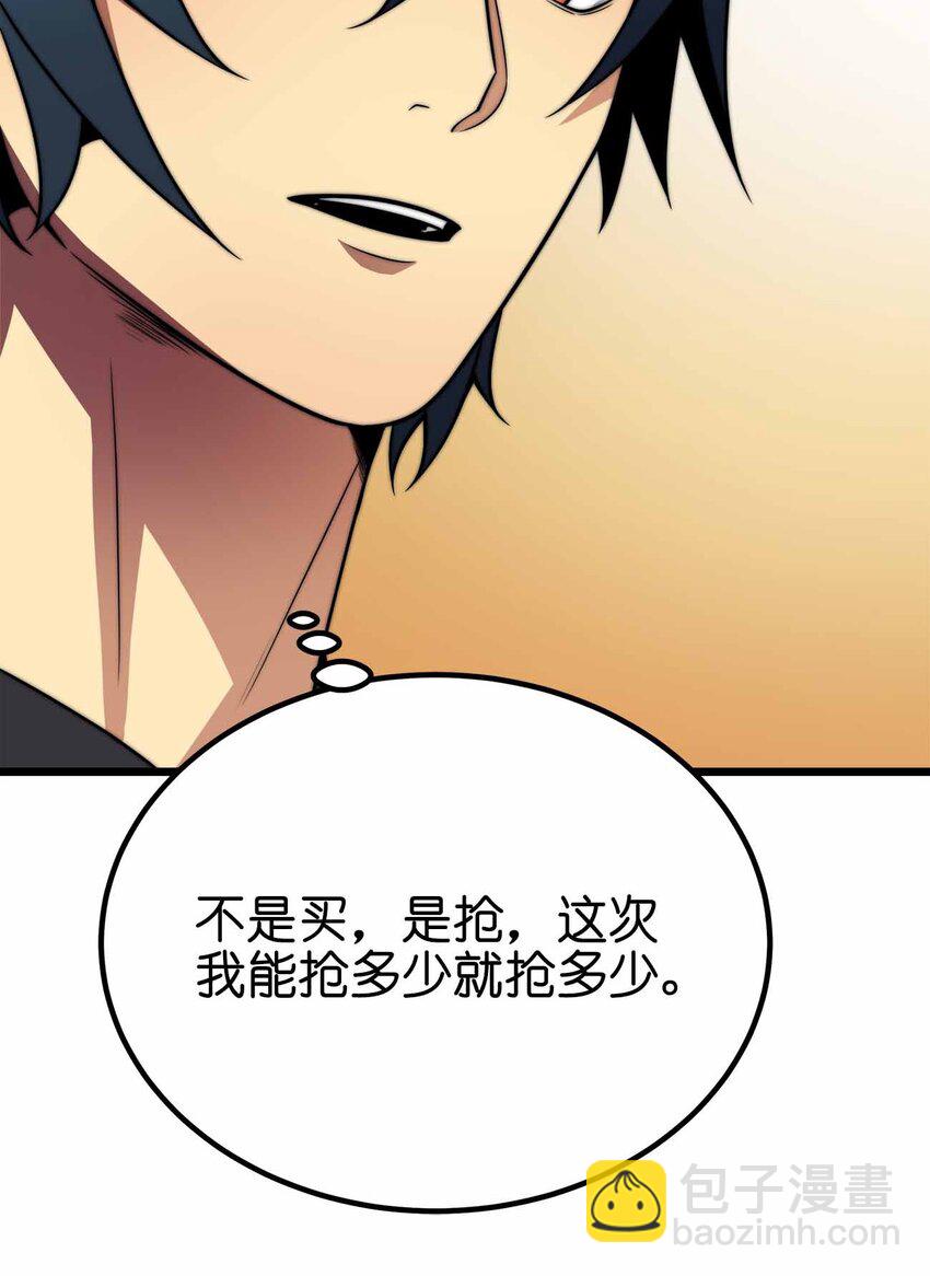 魔王作弊系統 - 43 就差你了(1/2) - 3