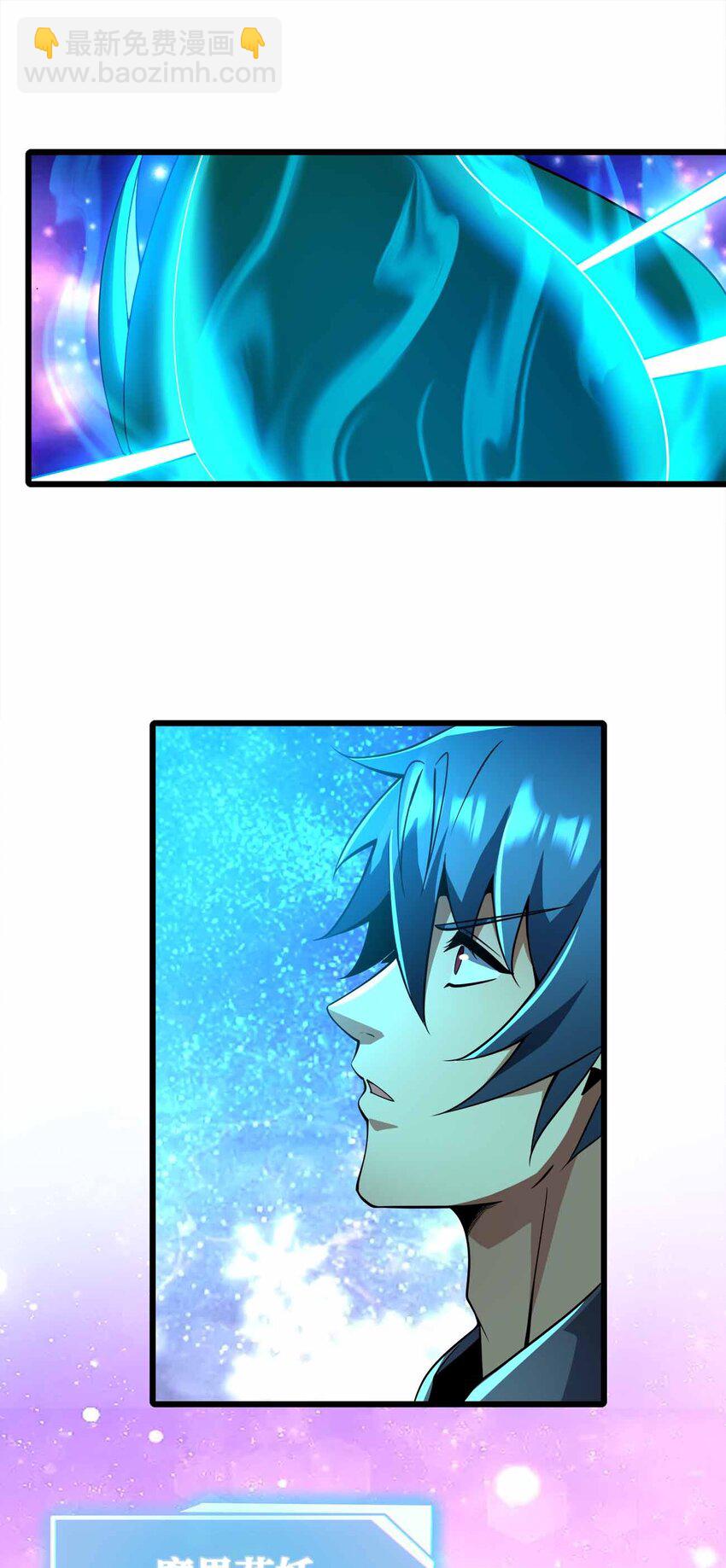 魔王作弊系統 - 43 就差你了(1/2) - 3