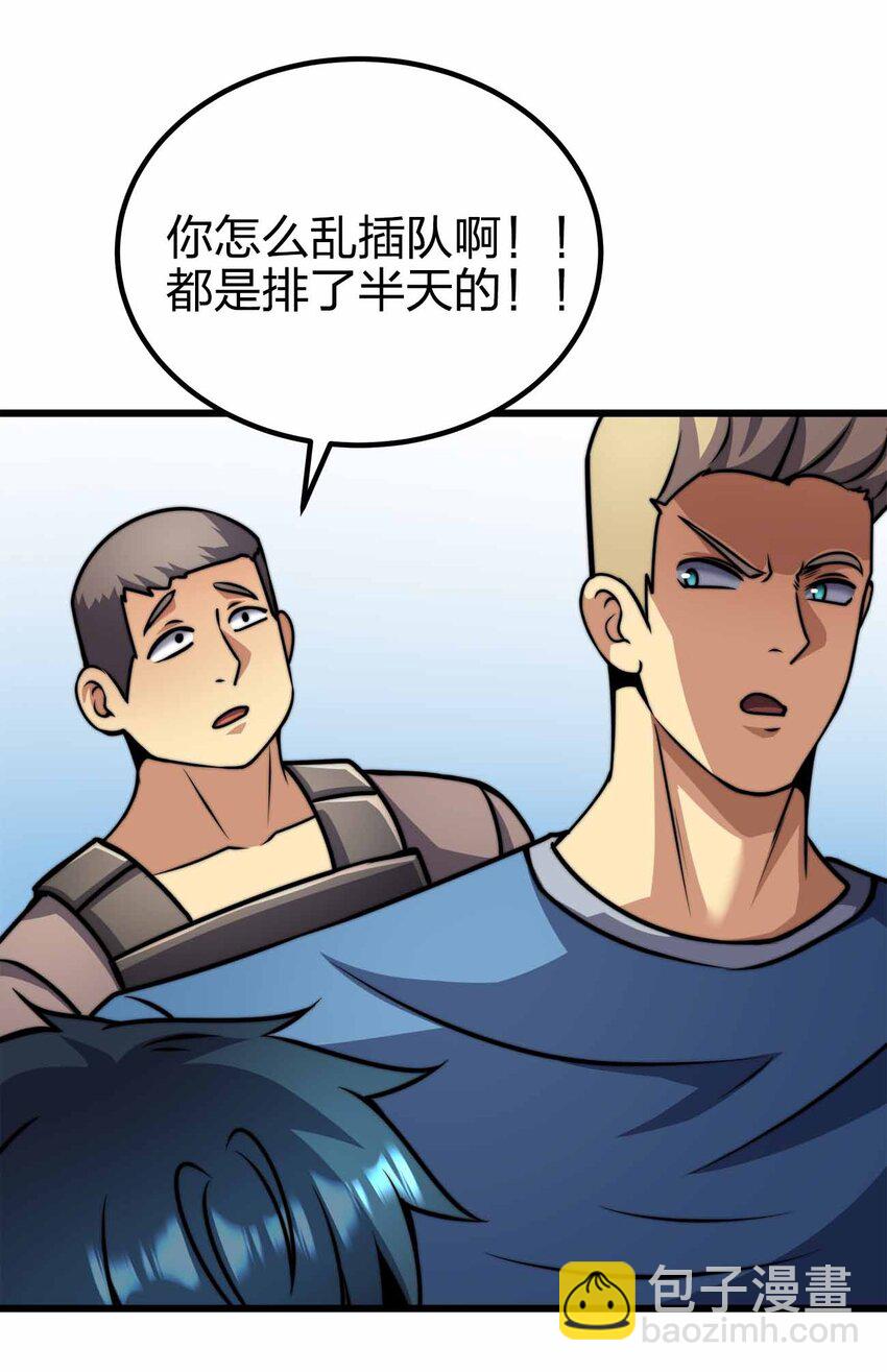 魔王作弊系統 - 43 就差你了(1/2) - 1