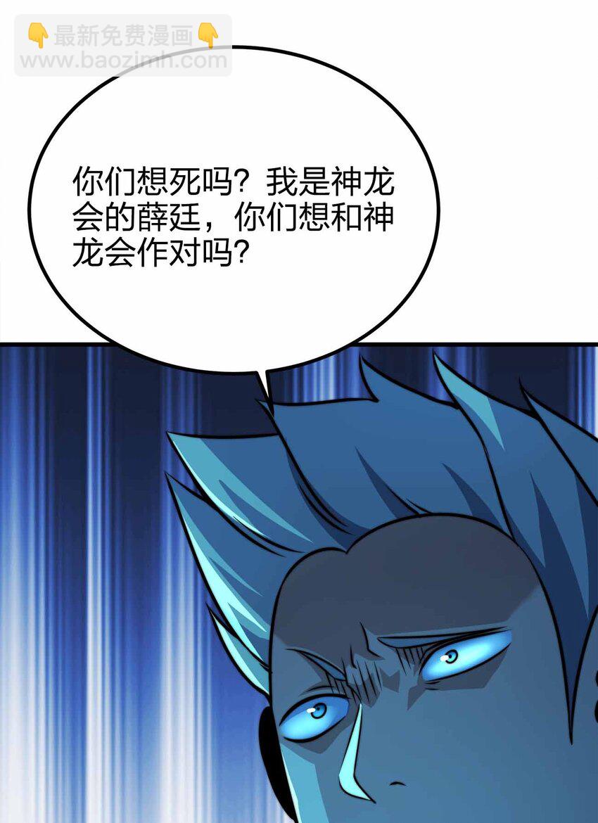 魔王作弊系統 - 43 就差你了(1/2) - 2