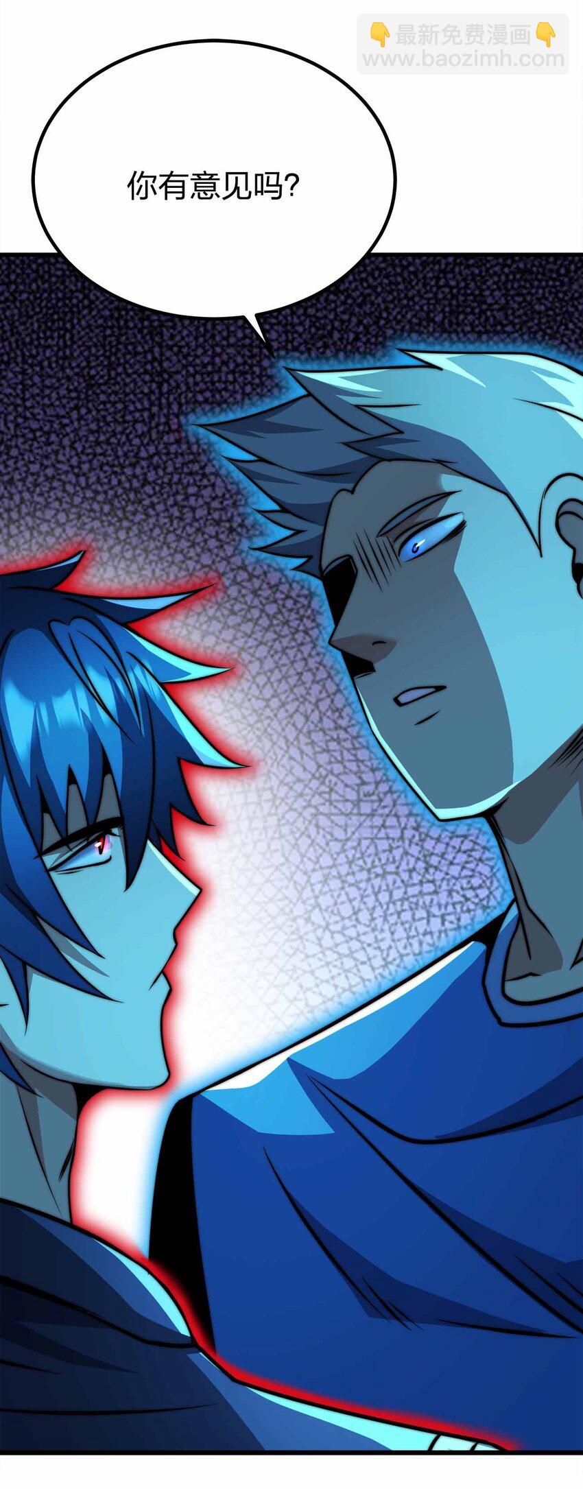 魔王作弊系統 - 43 就差你了(1/2) - 7