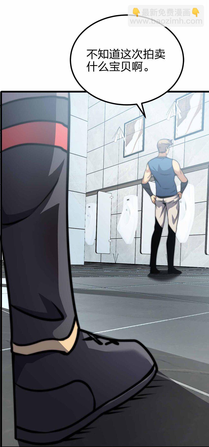 魔王作弊系統 - 43 就差你了(2/2) - 4