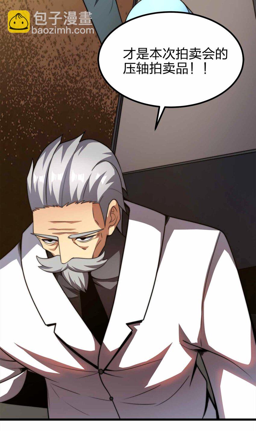 魔王作弊系統 - 45 給我滾出來(1/2) - 3