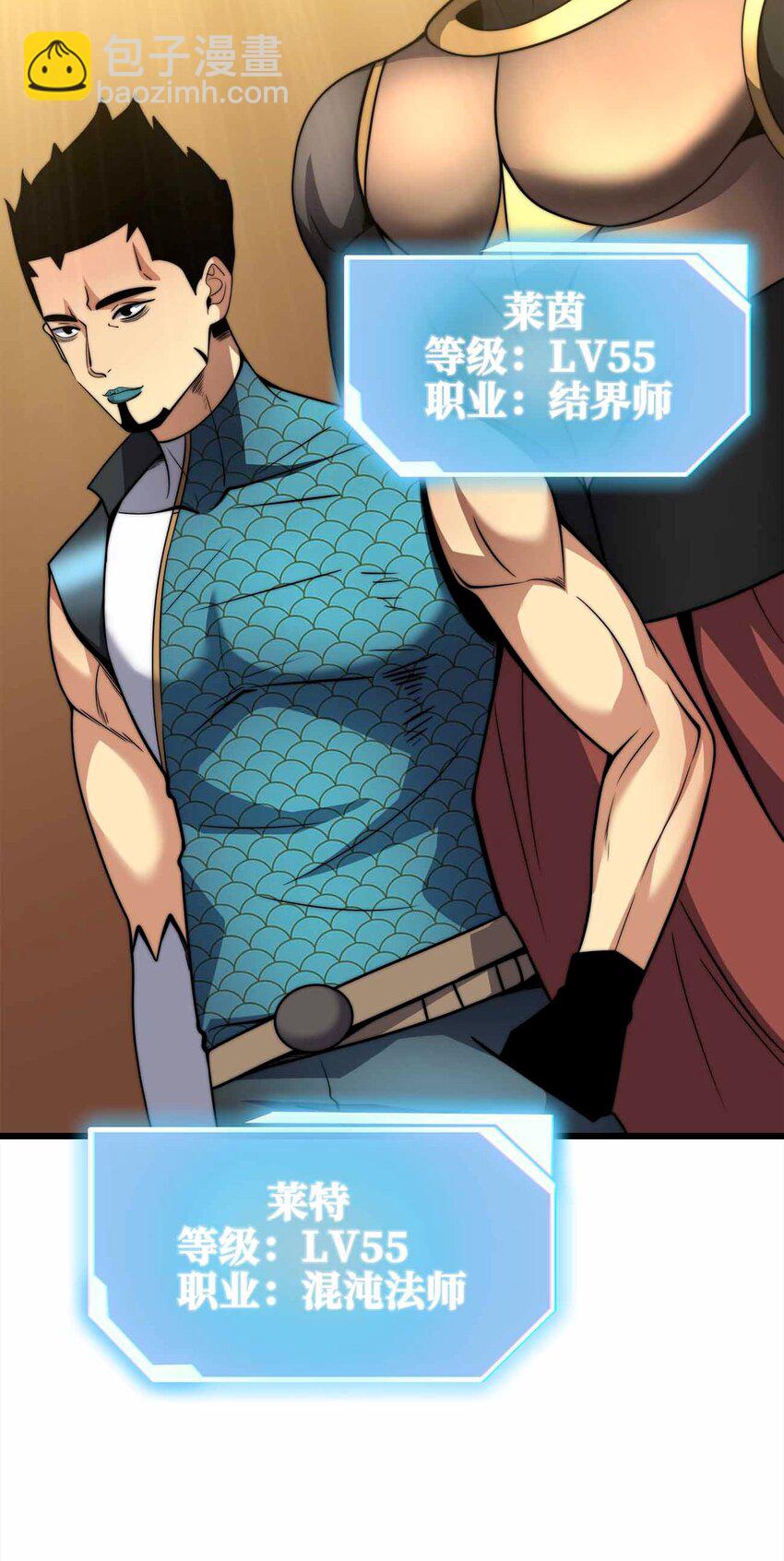 魔王作弊系統 - 45 給我滾出來(1/2) - 5