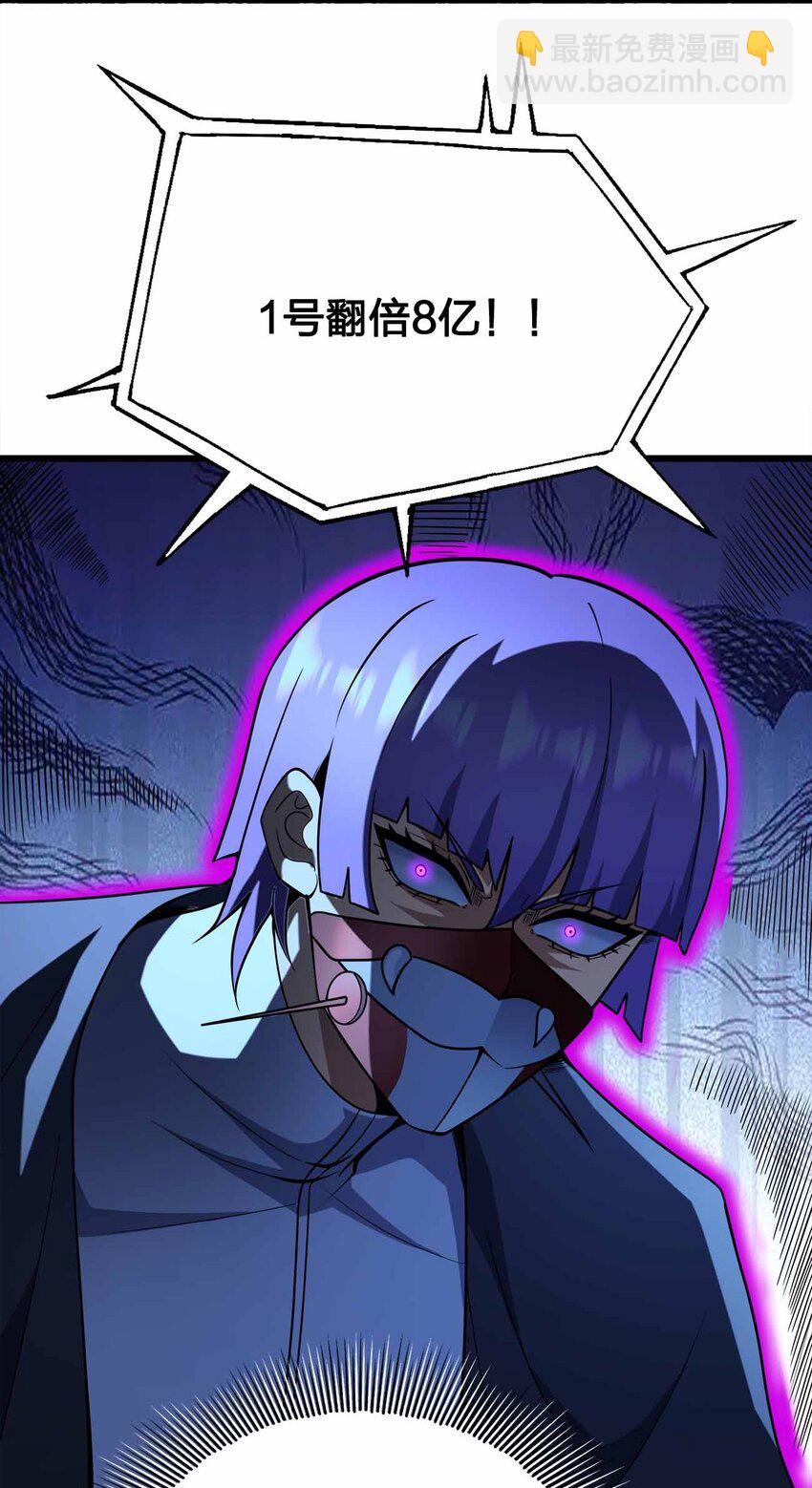 魔王作弊系統 - 45 給我滾出來(1/2) - 7