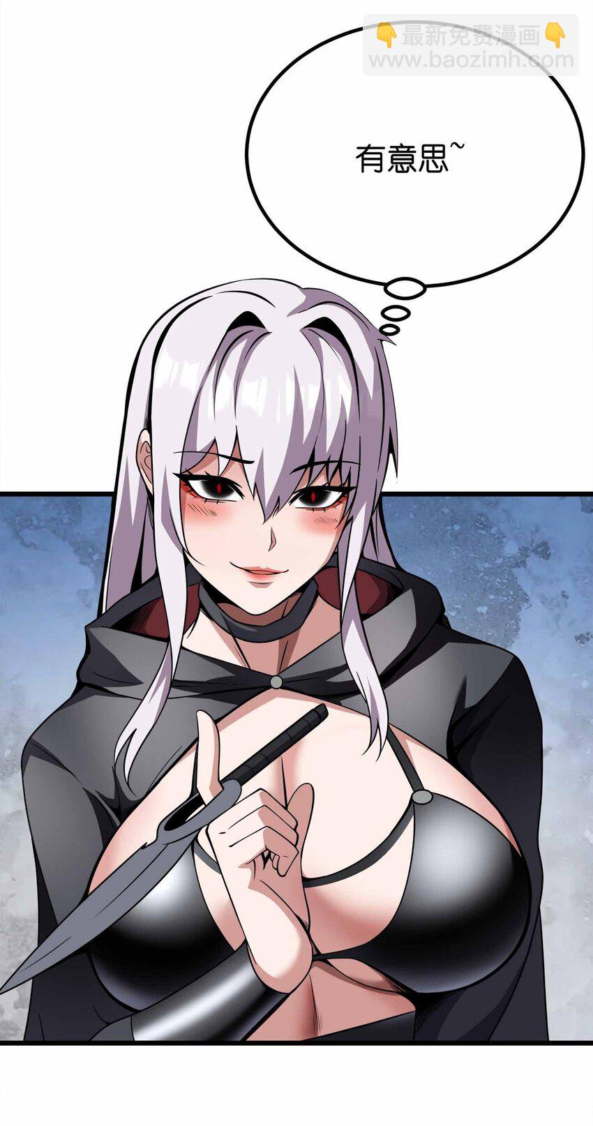 魔王作弊系統 - 45 給我滾出來(1/2) - 2