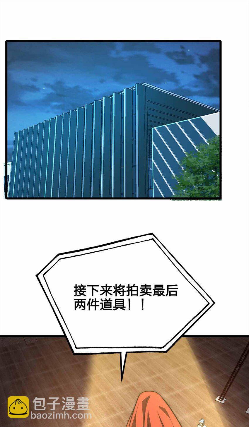 魔王作弊系統 - 45 給我滾出來(1/2) - 3