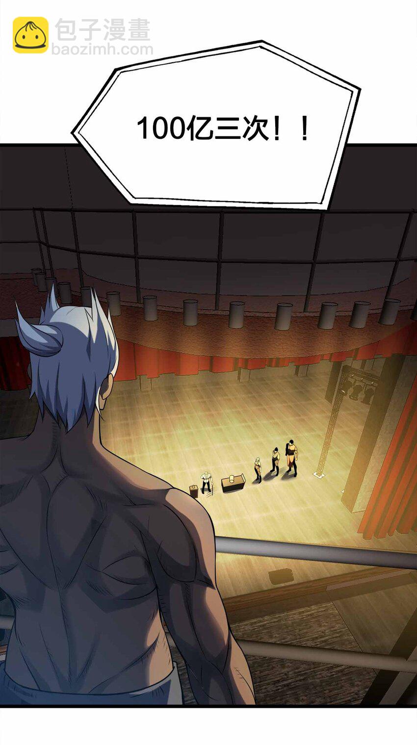 魔王作弊系統 - 45 給我滾出來(1/2) - 2