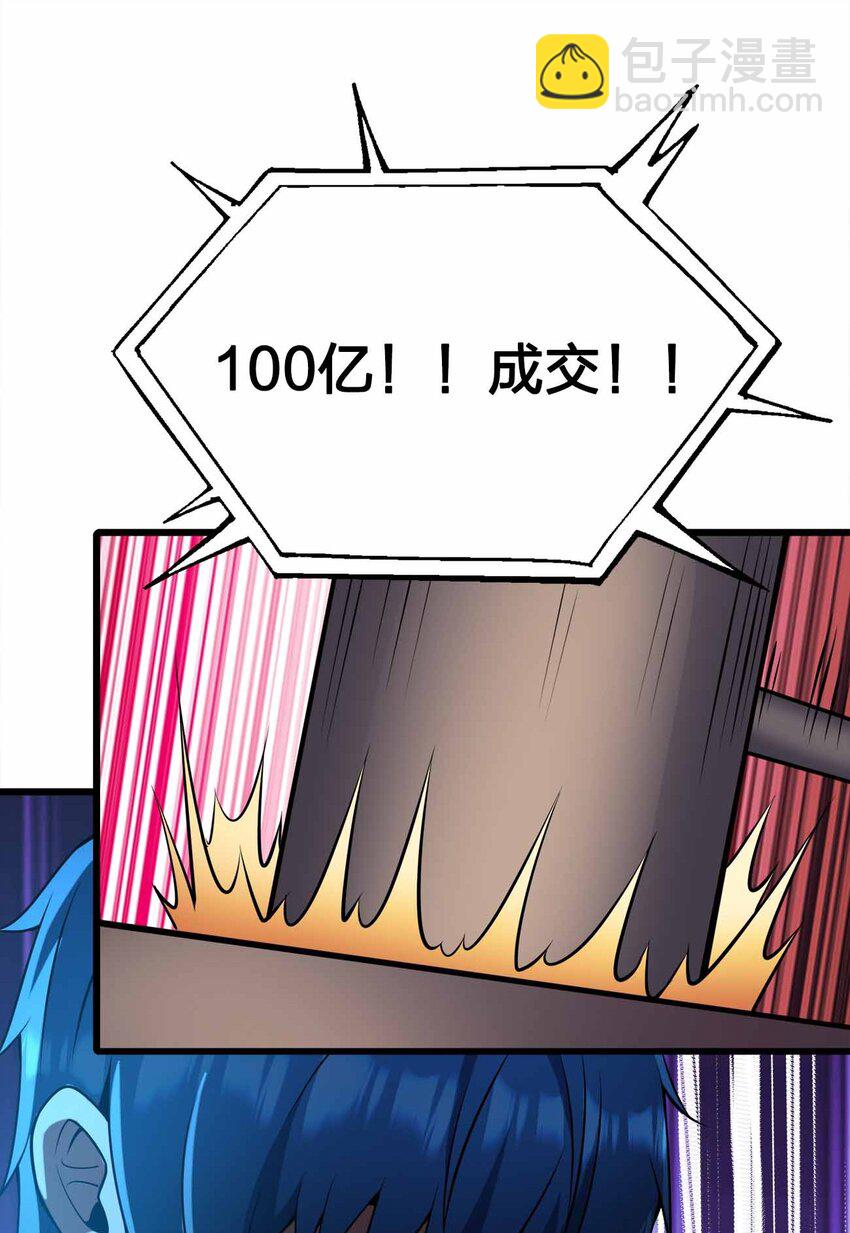 魔王作弊系統 - 45 給我滾出來(1/2) - 3