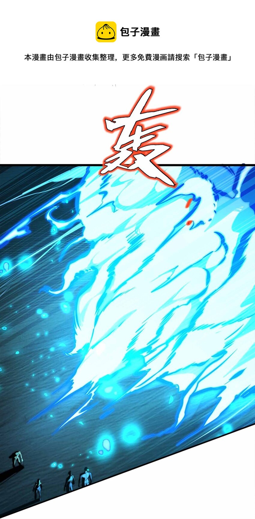 魔王作弊系統 - 45 給我滾出來(1/2) - 2