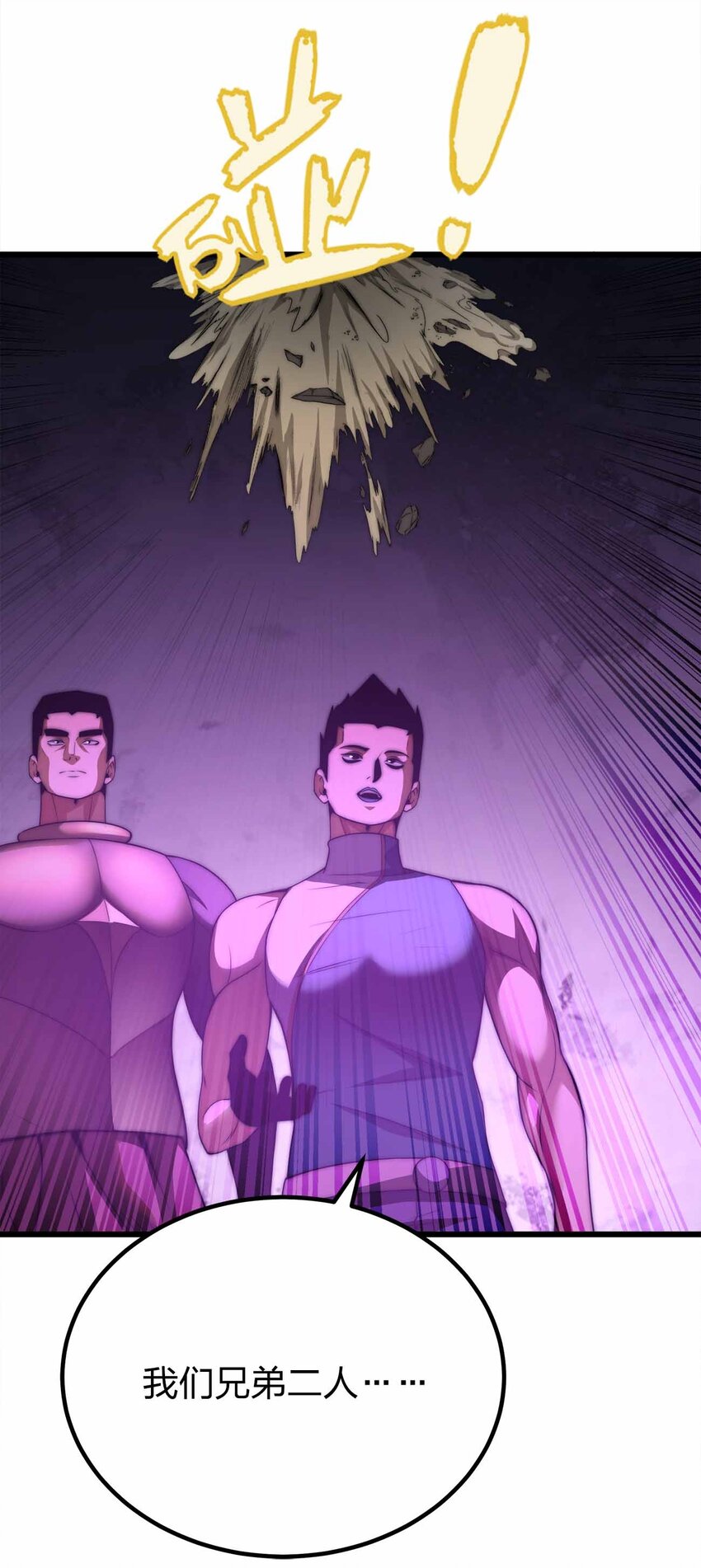 魔王作弊系統 - 45 給我滾出來(2/2) - 4