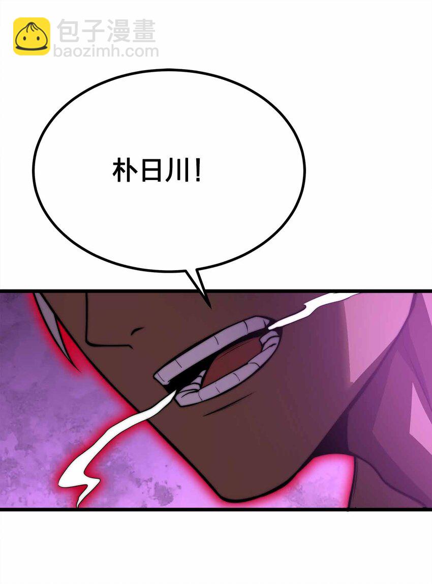 魔王作弊系統 - 45 給我滾出來(2/2) - 5