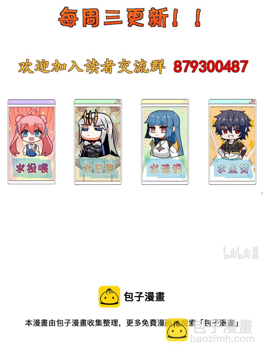 魔王作弊系統 - 45 給我滾出來(2/2) - 2