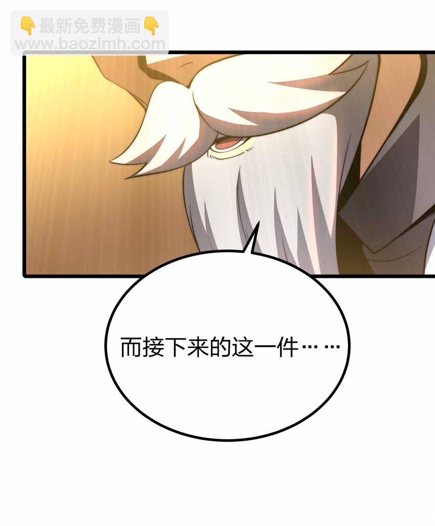 魔王作弊系統 - 45 給我滾出來(1/2) - 1