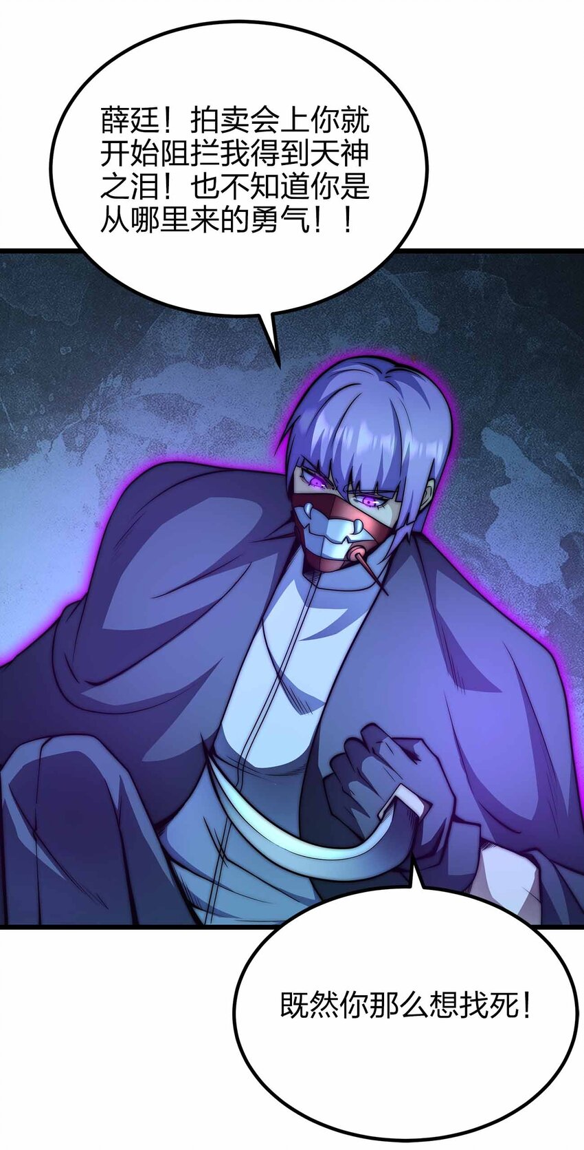 魔王作弊系統 - 47 惡魔在人間(1/2) - 1