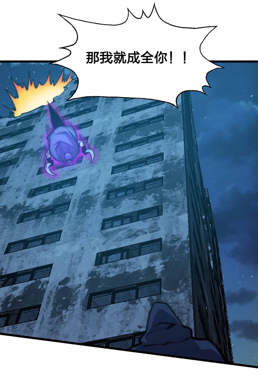 魔王作弊系統 - 47 惡魔在人間(1/2) - 2