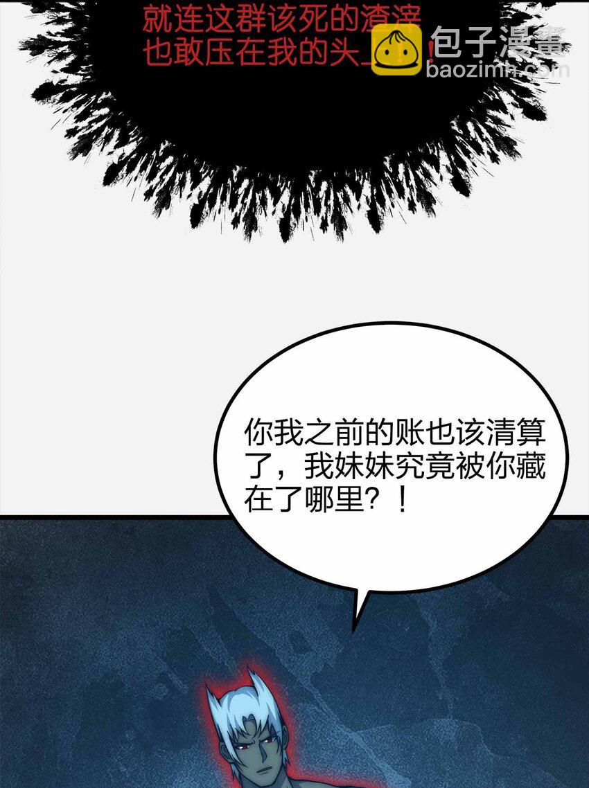 魔王作弊系統 - 47 惡魔在人間(1/2) - 5