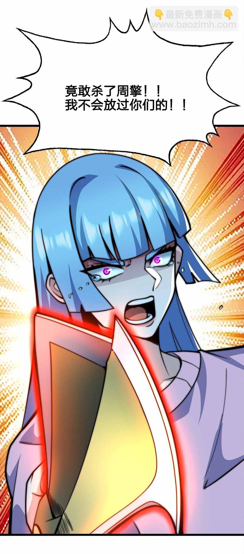 魔王作弊系統 - 47 惡魔在人間(1/2) - 5