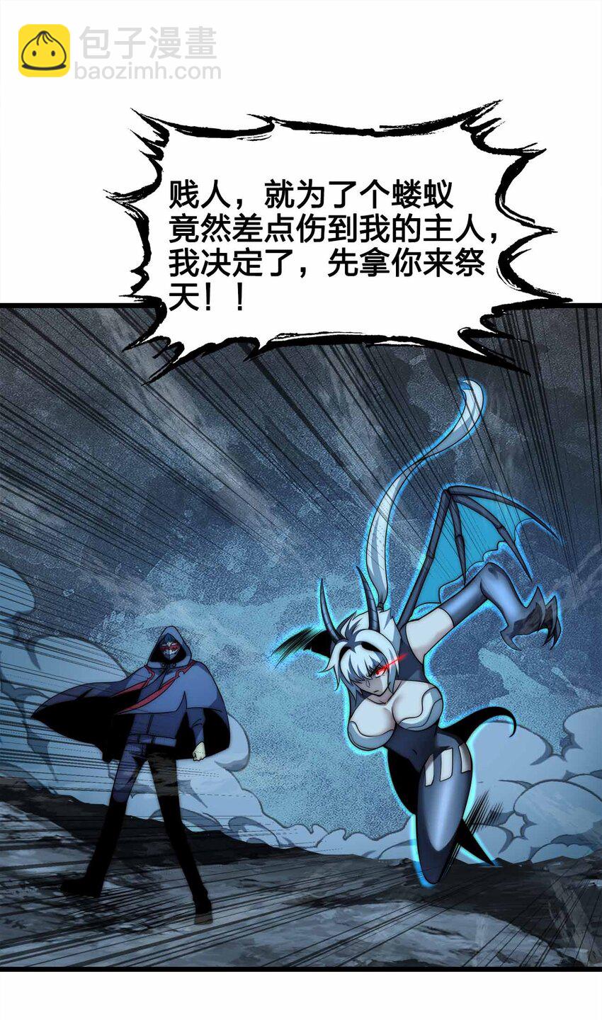 魔王作弊系統 - 47 惡魔在人間(1/2) - 7