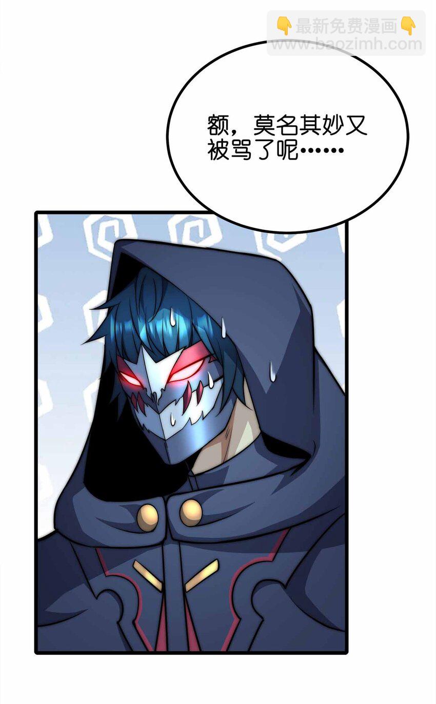 魔王作弊系統 - 47 惡魔在人間(1/2) - 8