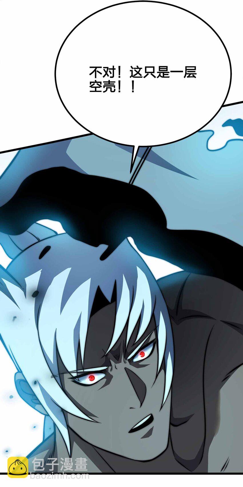 魔王作弊系統 - 47 惡魔在人間(1/2) - 1