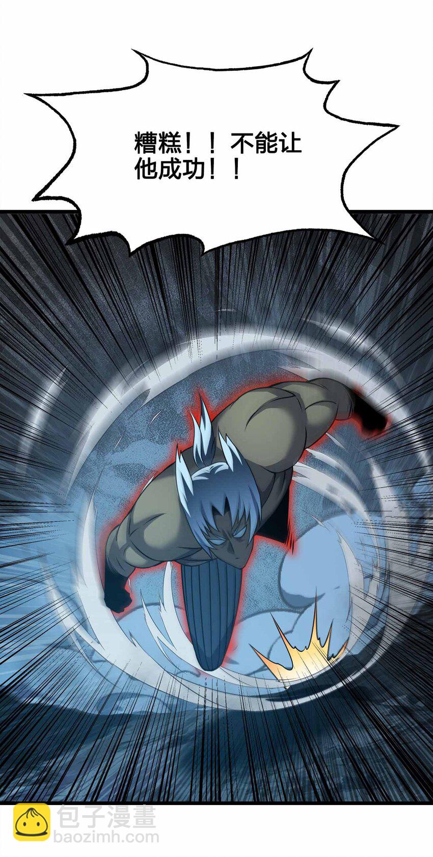 魔王作弊系統 - 47 惡魔在人間(2/2) - 2