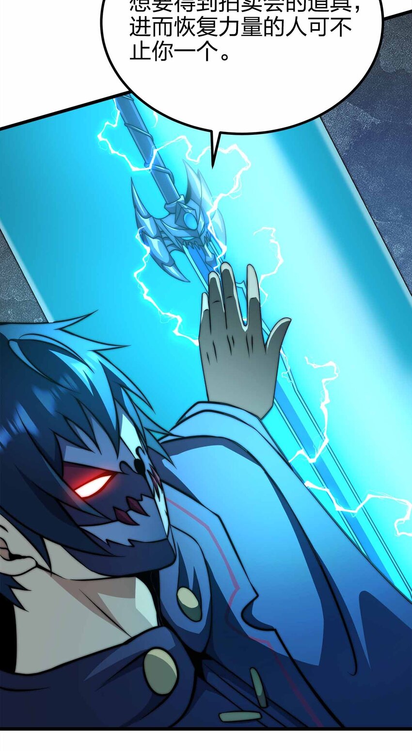 魔王作弊系統 - 47 惡魔在人間(2/2) - 5