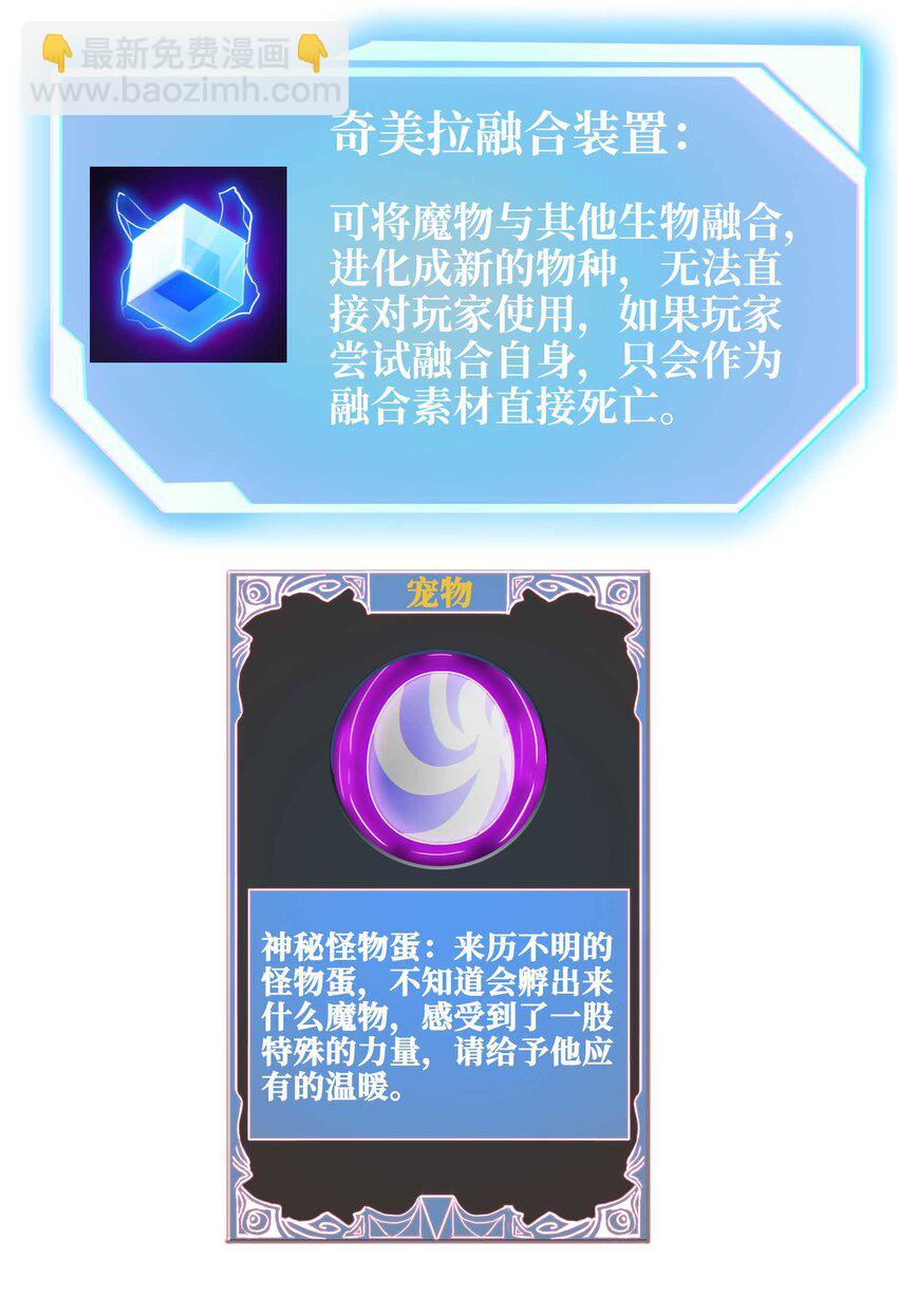 魔王作弊系統 - 47 惡魔在人間(2/2) - 6