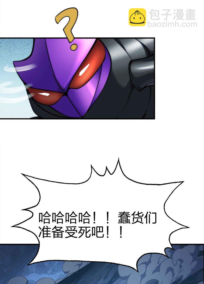 魔王作弊系統 - 49 下一步計劃(1/2) - 5