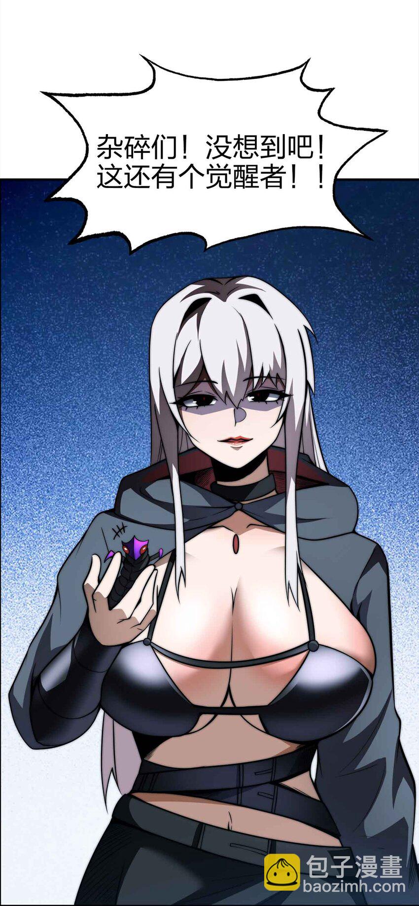 魔王作弊系統 - 49 下一步計劃(1/2) - 7